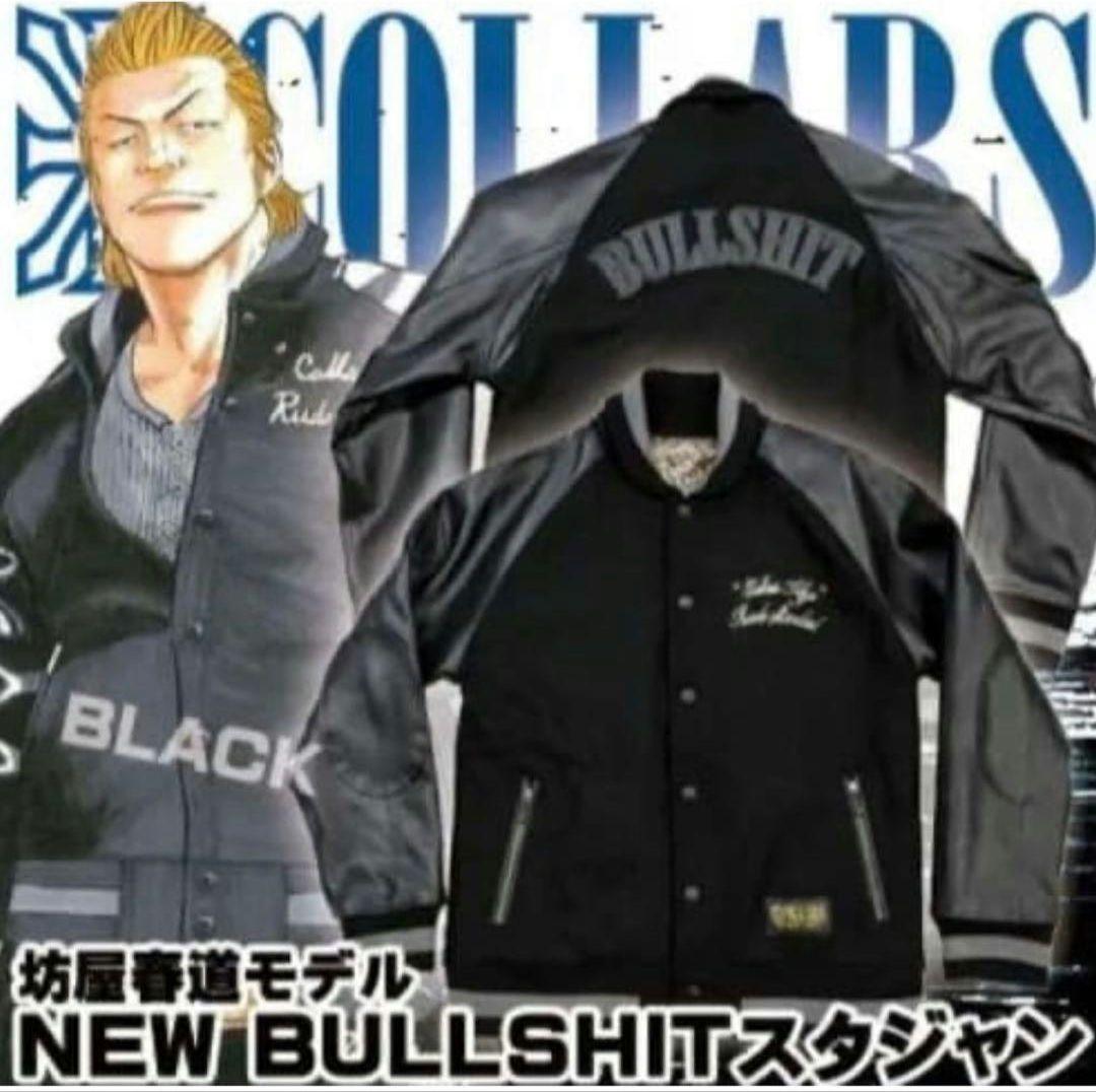 超激レアサイズNEW BULLSHIT XLクローズワースト武装戦前デスラビット