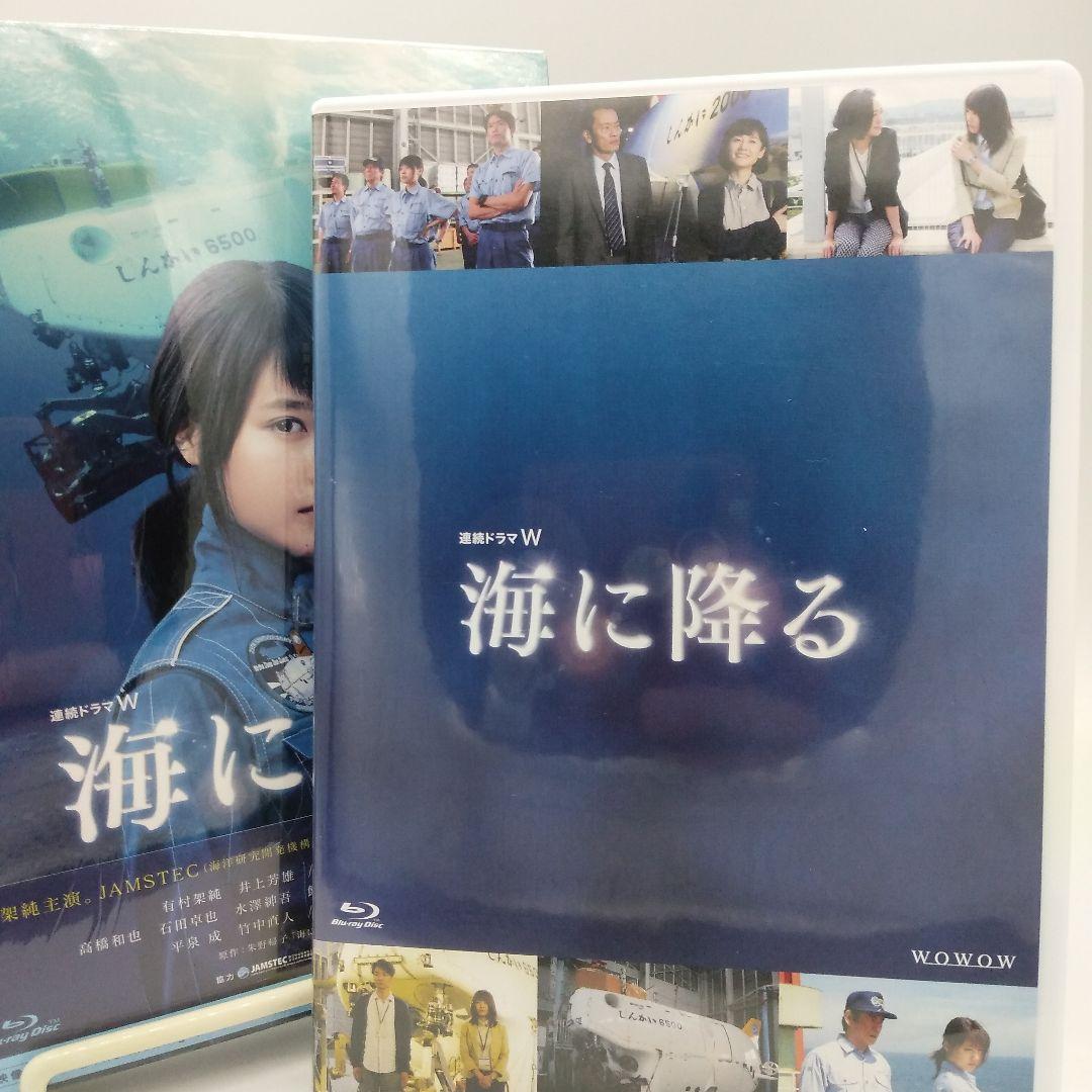 連続ドラマW 海に降る Blu-ray BOX しんかい6500 有村架純