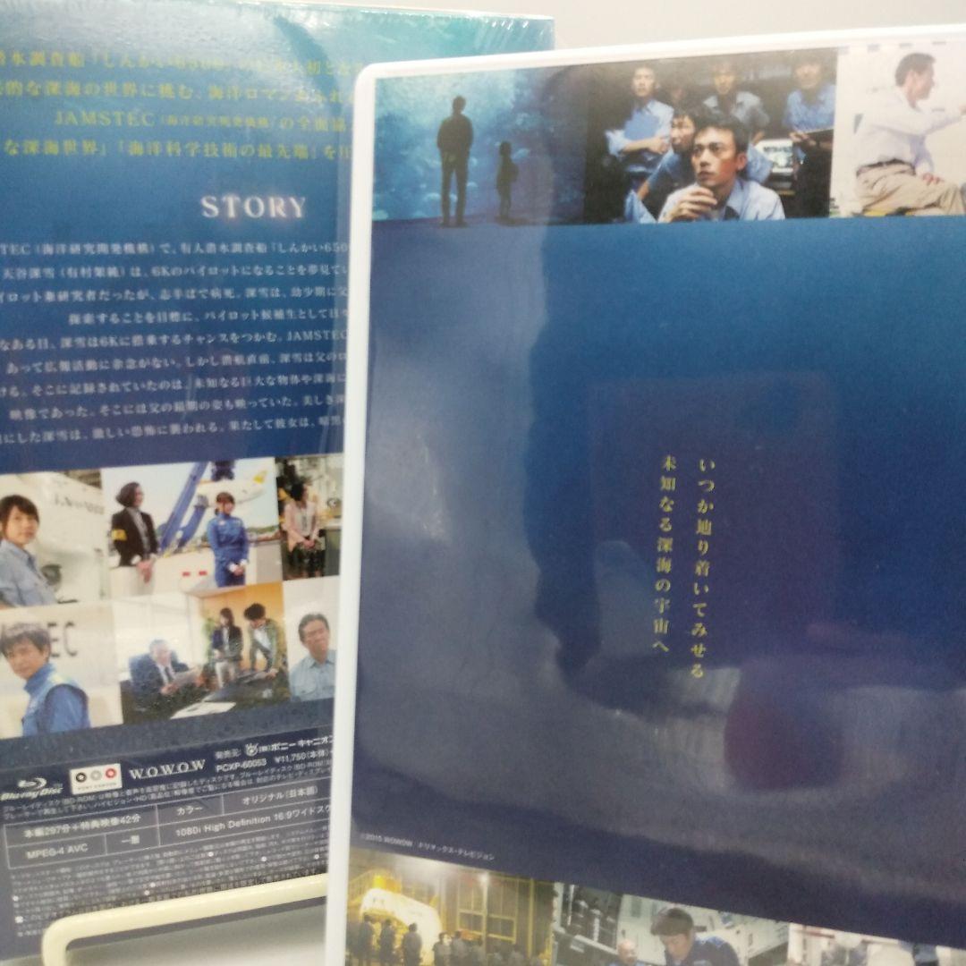 連続ドラマW 海に降る Blu-ray BOX しんかい6500 有村架純