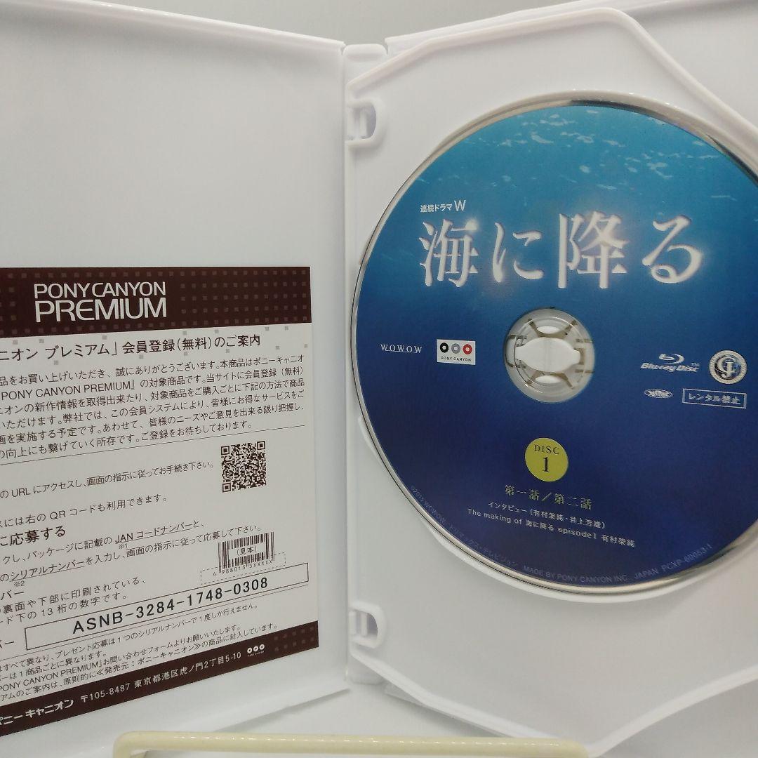 連続ドラマW 海に降る Blu-ray BOX しんかい6500 有村架純