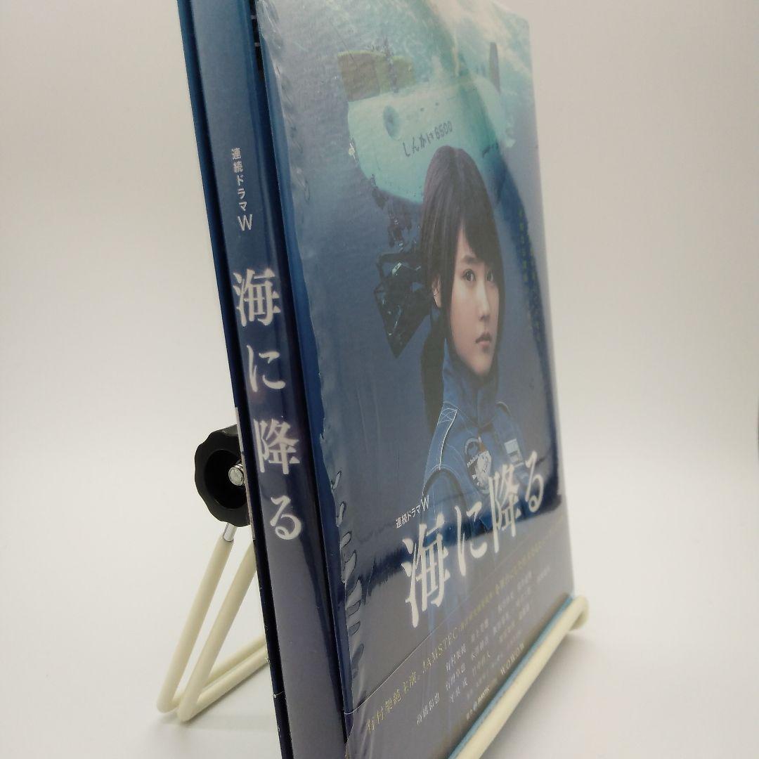 連続ドラマW 海に降る Blu-ray BOX しんかい6500 有村架純