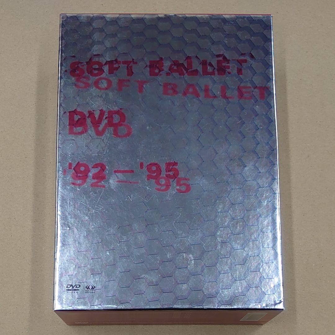 ぶ*た様 SOFT BALLET DVD '92～'95 限定 4枚組 BOX