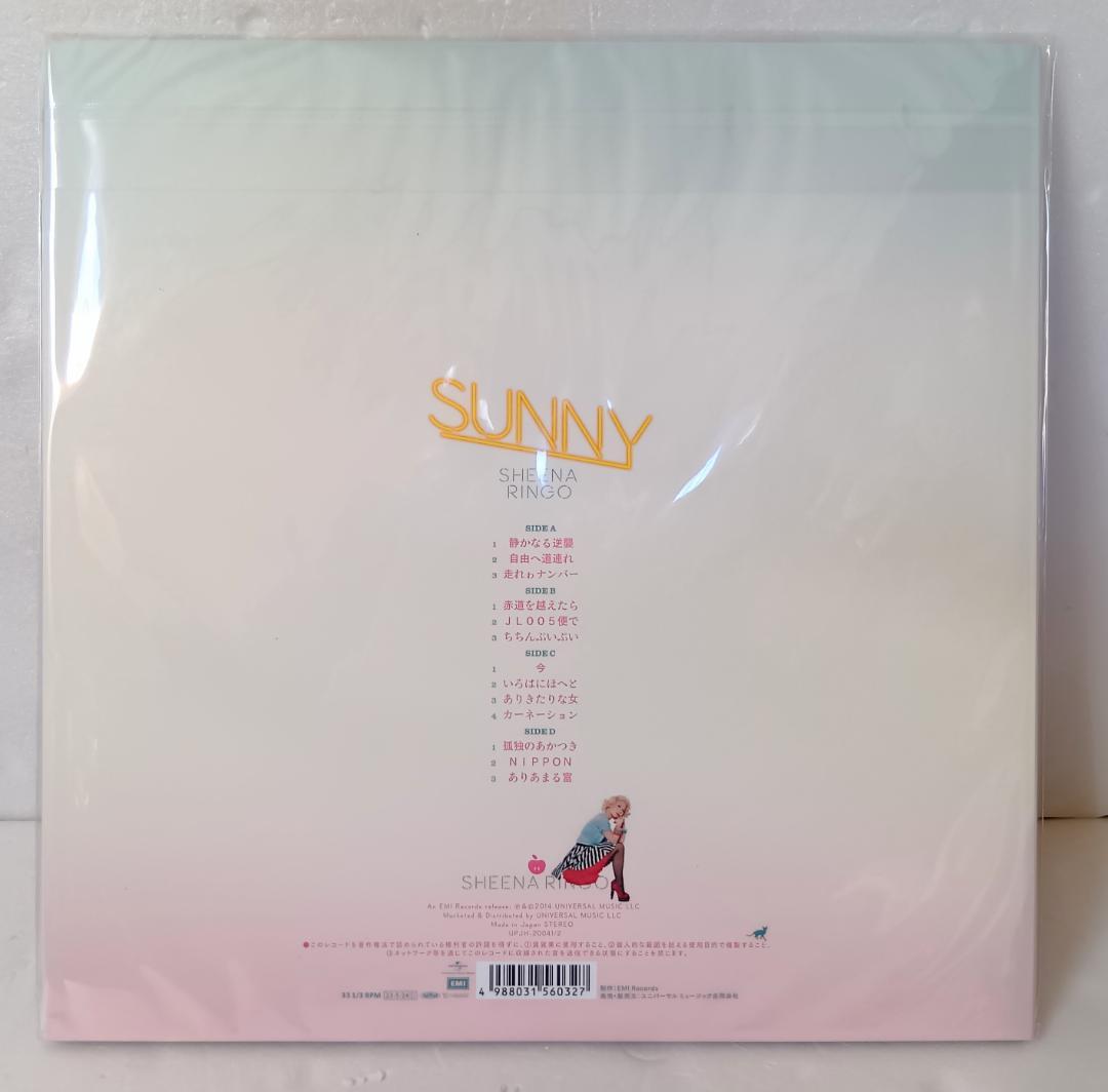 新品　椎名林檎　日出処　2枚組　アナログ盤