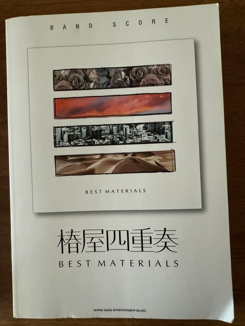 椿屋四重奏「BEST MATERIALS」　バンドスコア
