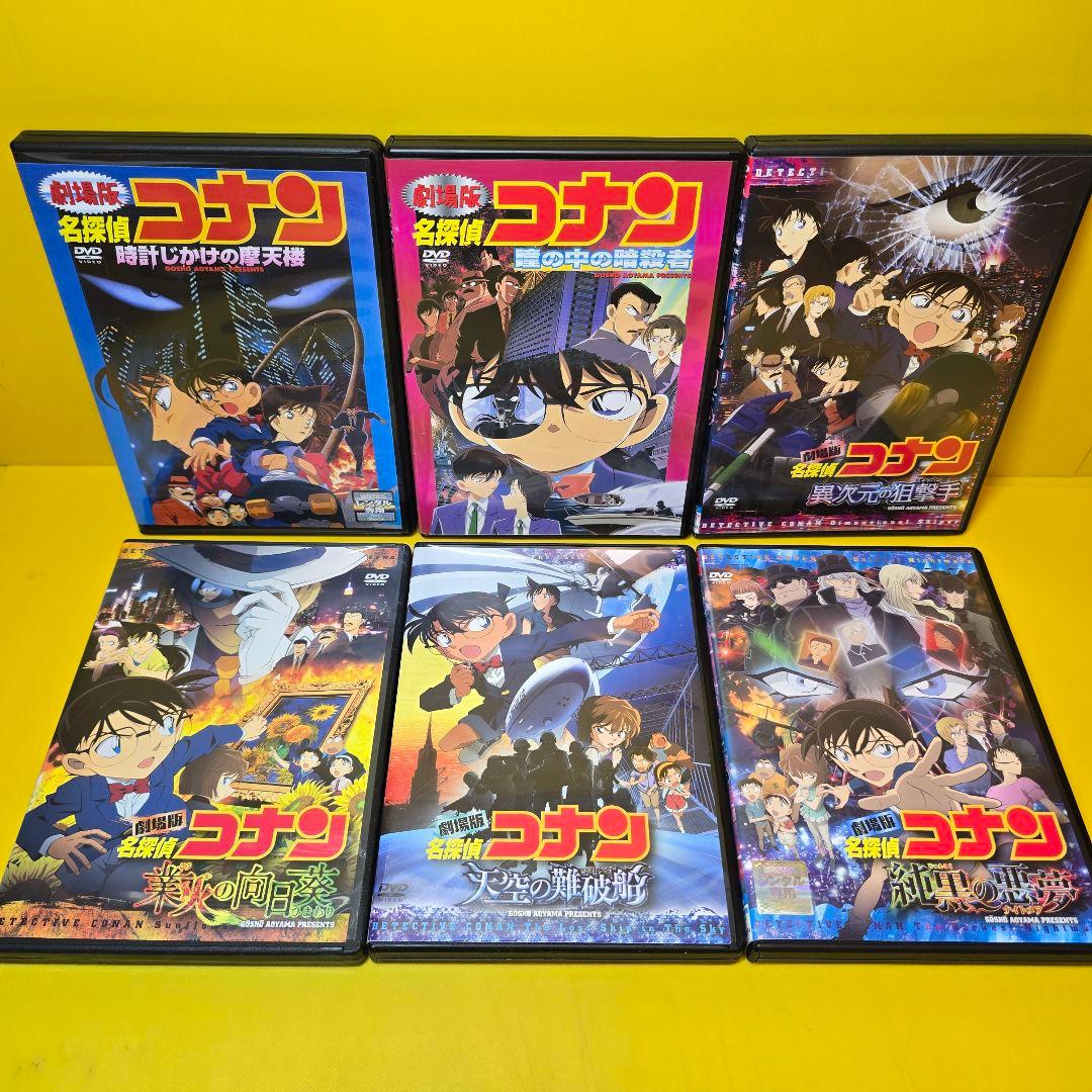 ayumintさん　新品ケース交換済み　名探偵コナン劇場版　DVD12巻セット