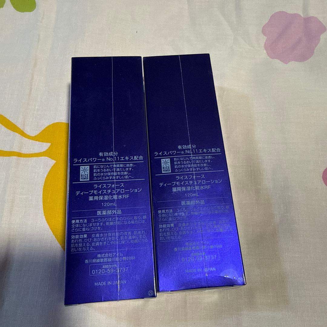 ライスフォース 化粧水　2本セット
