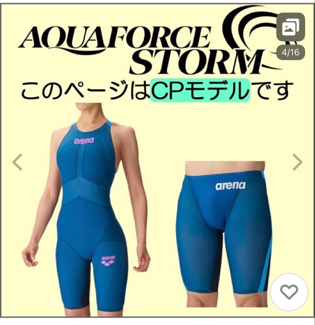 arena レース用高速水着 アクアフォース　ストームCP サイズ【SS】