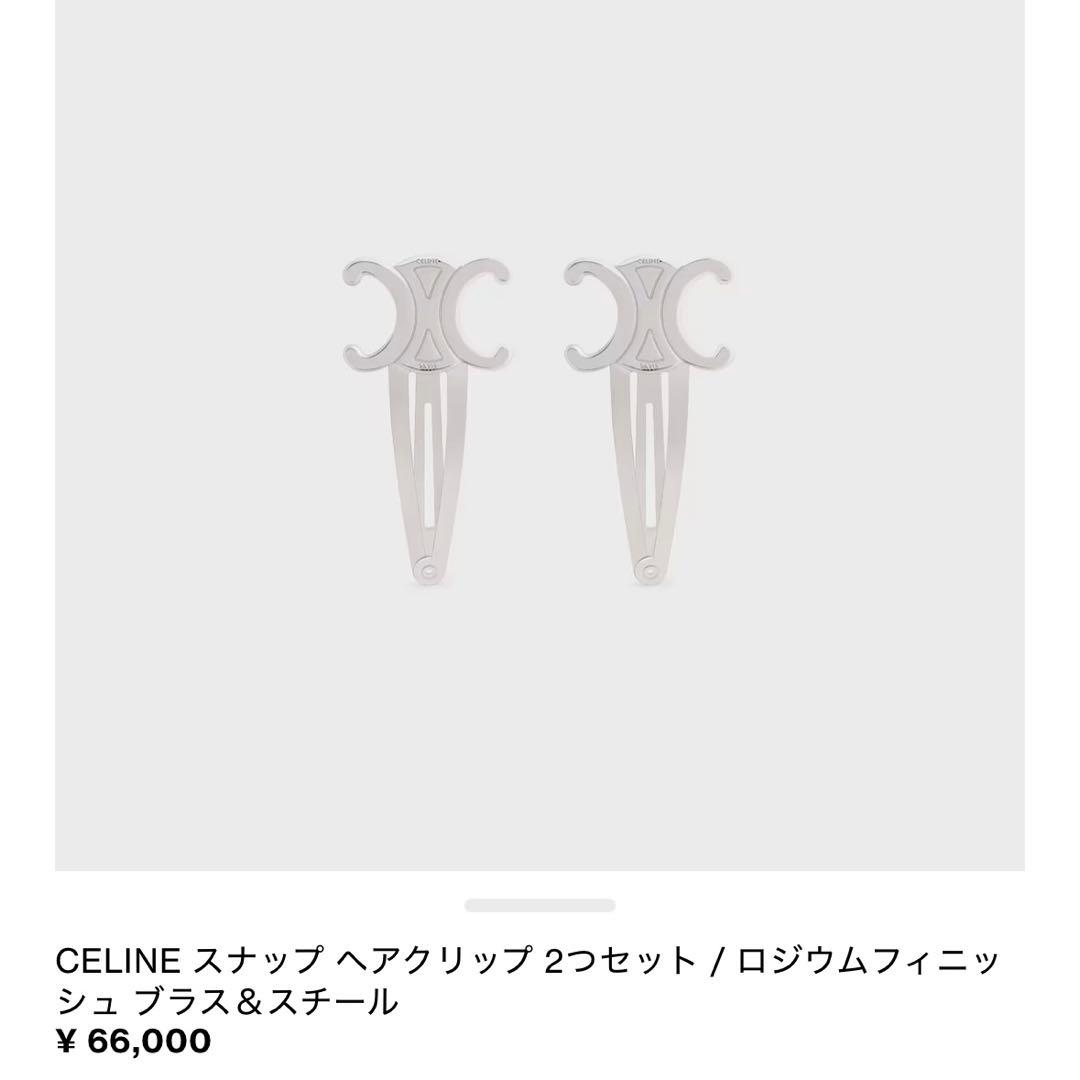 CELINE スナップ ヘアクリップ トリオンフ 正規品