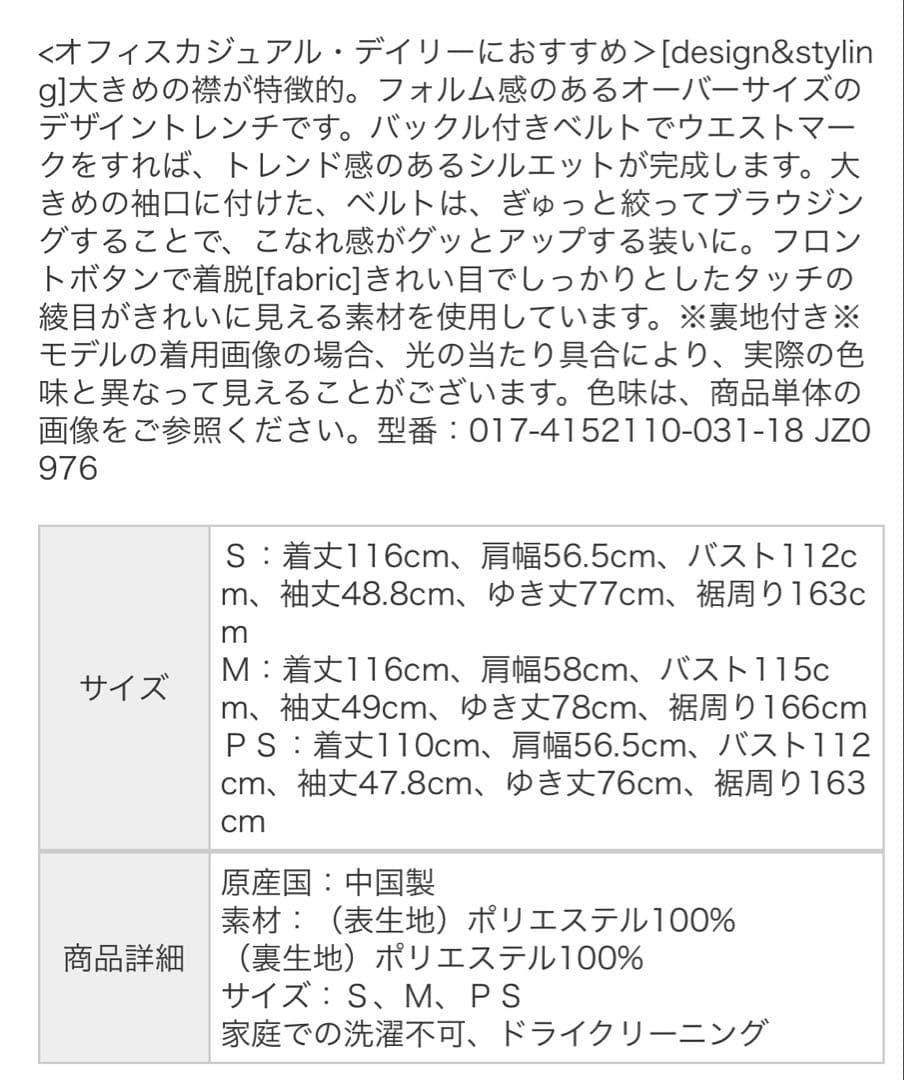 ナチュラルビューティーベーシック　フォルムカルゼコートS 定価:21,890円