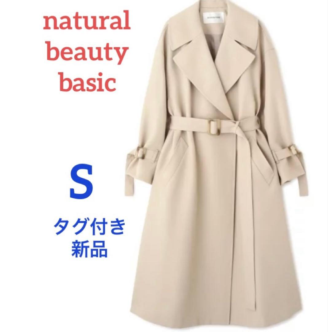ナチュラルビューティーベーシック　フォルムカルゼコートS 定価:21,890円