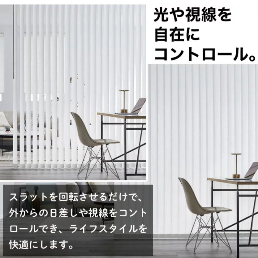 バーチカルブラインド 縦型ブラインド