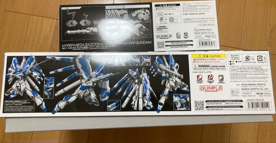 RG Hi-vガンダム　ハイパー・メガ・バ ズーカ・ランチャー　セット　新品