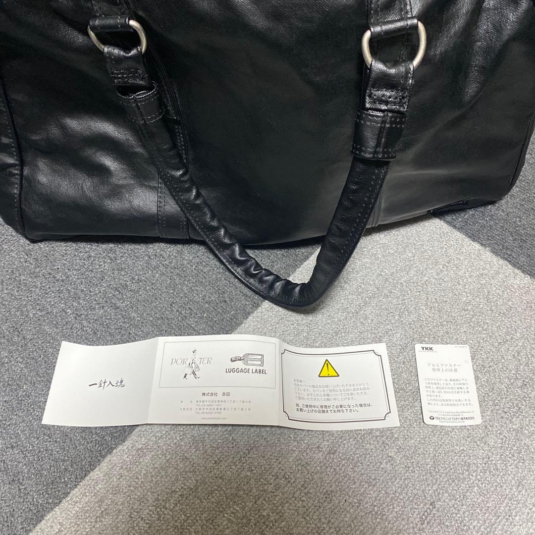 にこ PORTERフリースタイル ブラックボストンバッグ