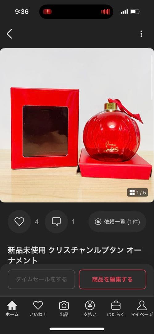 画像の2点セット