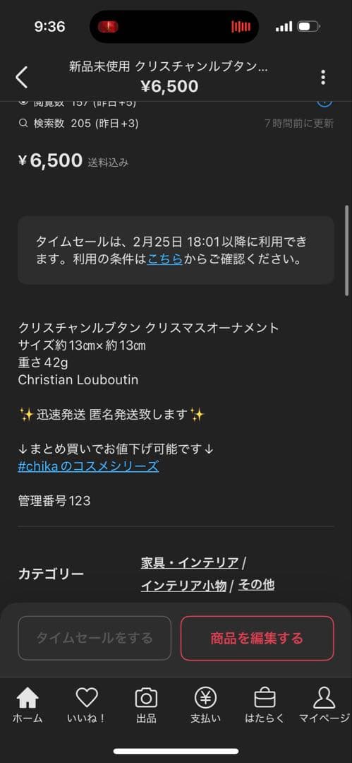 画像の2点セット