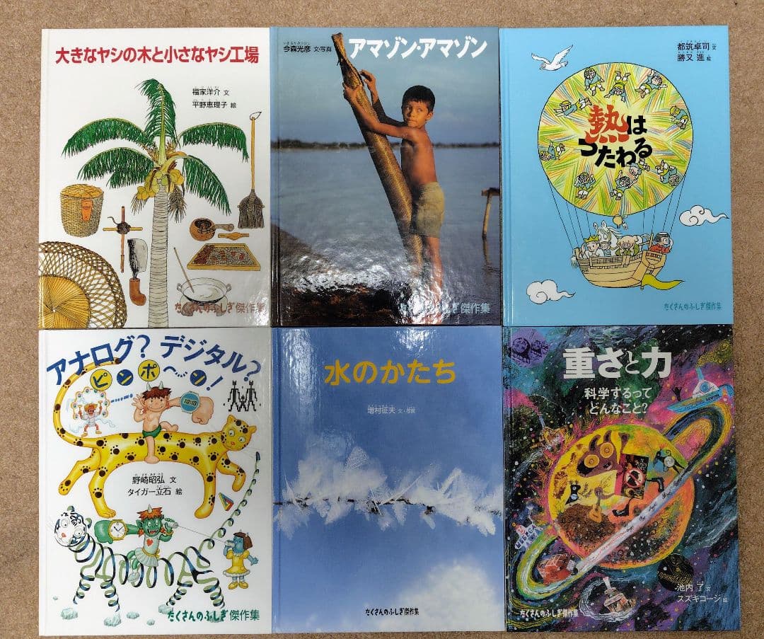 【絶版・希少・版元品切】たくさんのふしぎ傑作集　40冊セット　福音館書店
