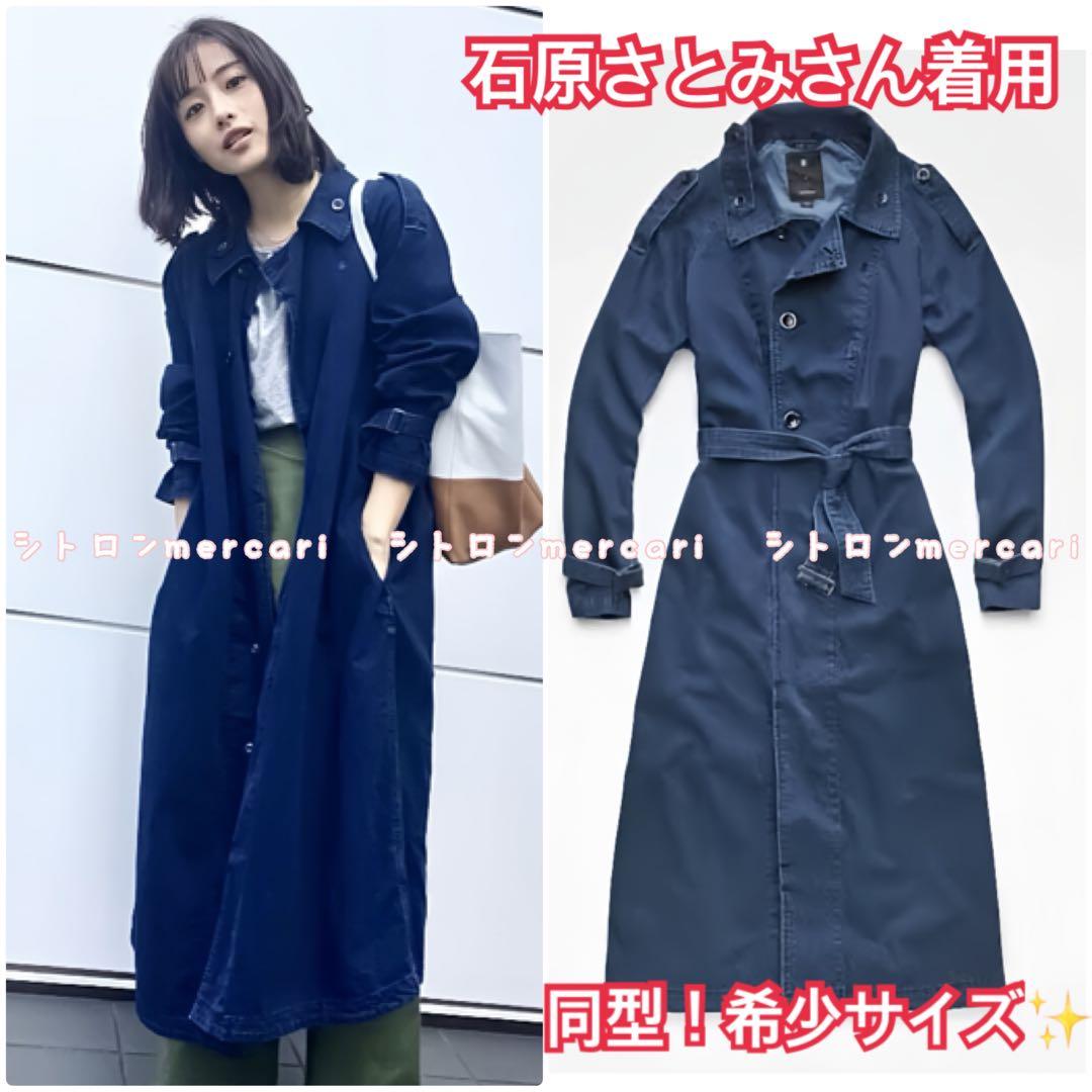 G-star RAW アンナチュラル 石原さとみ 着用 デニムトレンチコート