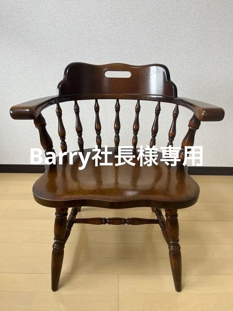 Barry社長　飛騨産業　キツツキ　木製　アームチェア　USED ③