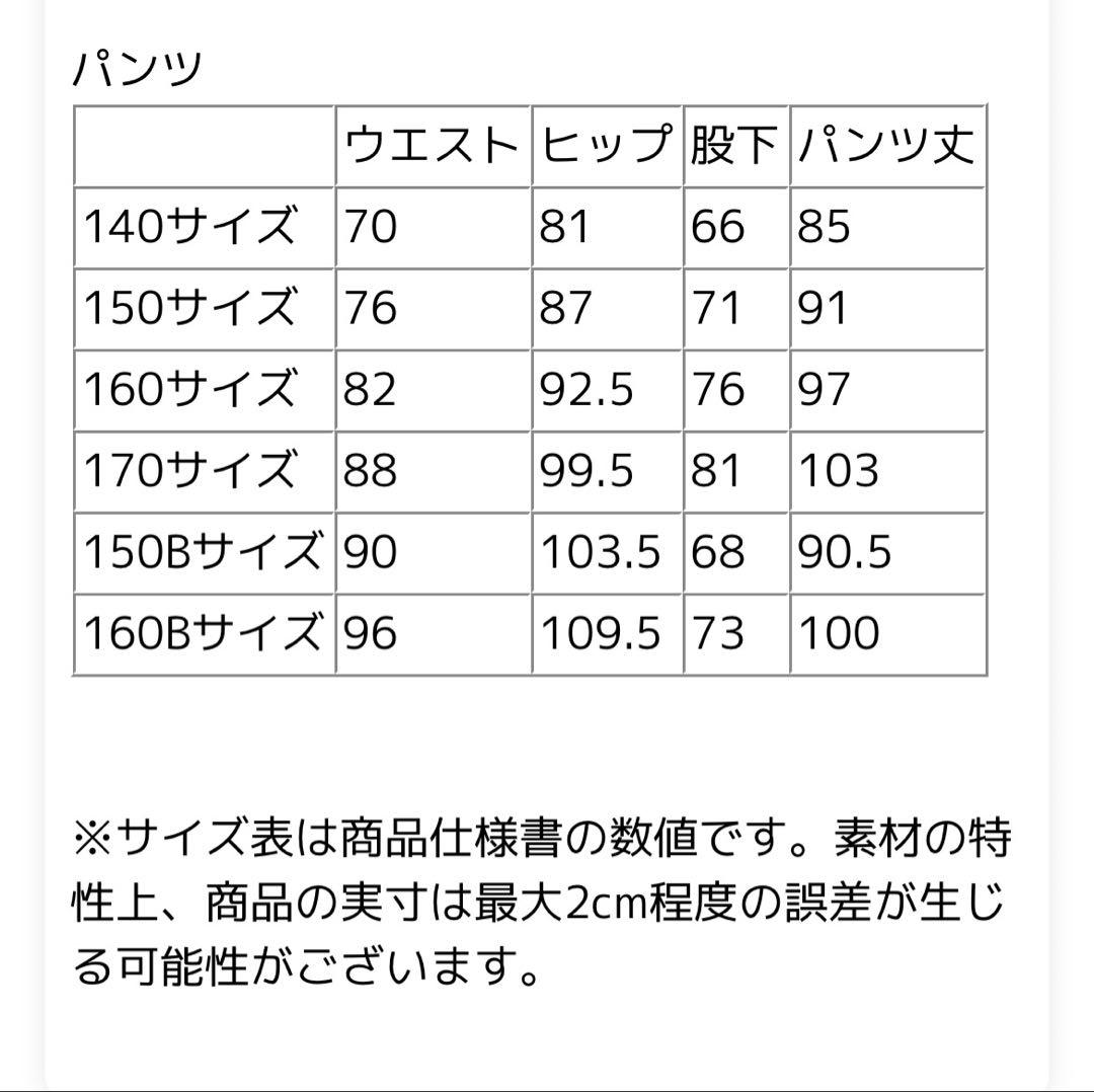 卒業式 スーツ5点セット▪️ネイビー ストライプ▪️フォーマルスーツ▪️160cm