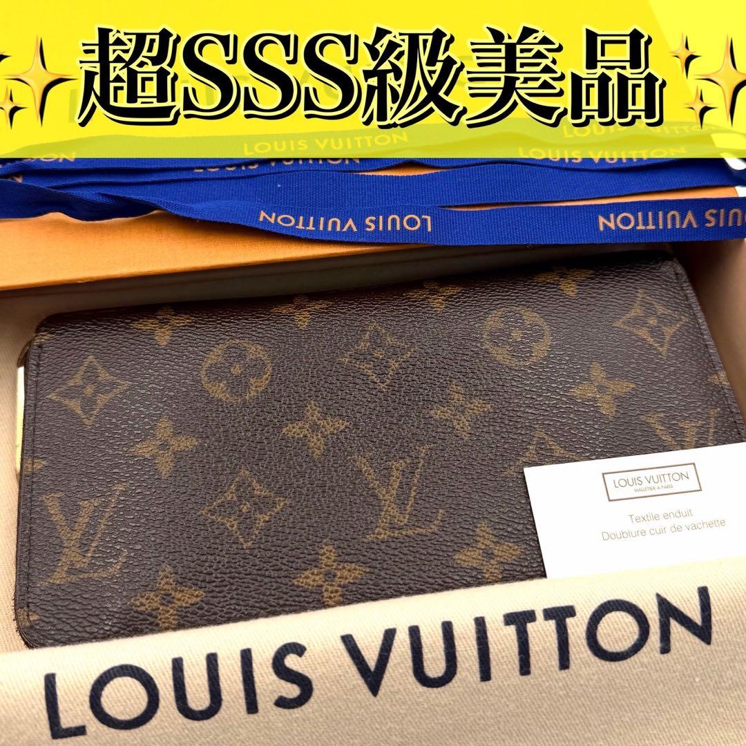 ルイヴィトン ジッピーウォレット モノグラム ラウンドファスナー 長財布 茶色