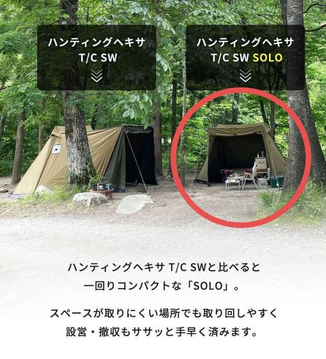 【未使用新品】 ハンティングヘキサT/C SW SOLO OD フルオプション