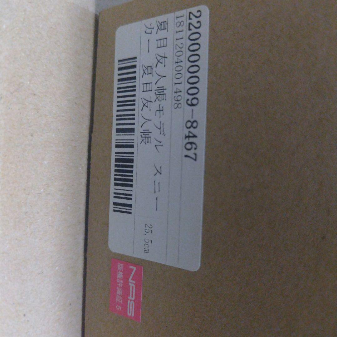 夏目友人帳　ハイカットスニーカー　Super Groupies製 25.5cm