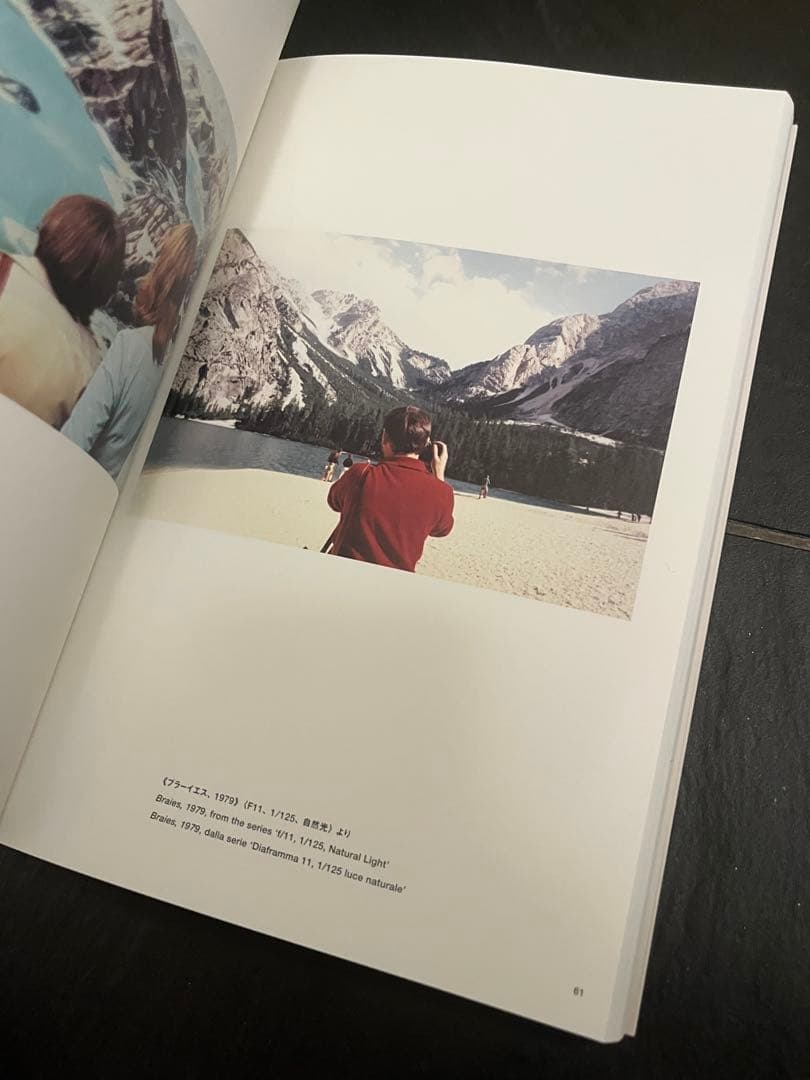 ルイジ・ギッリ 展覧会図録 終わらない風景