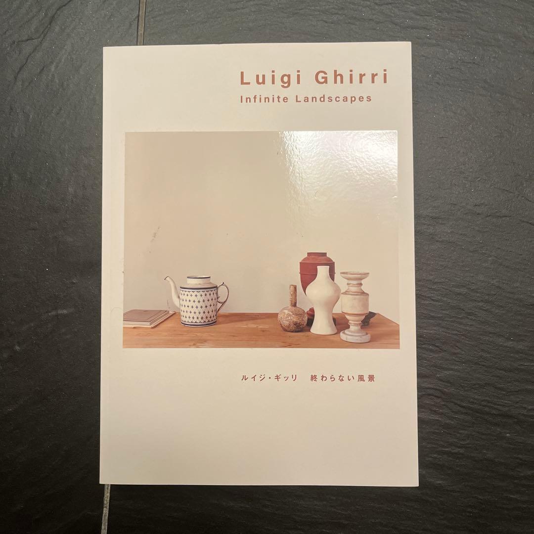 ルイジ・ギッリ 展覧会図録 終わらない風景