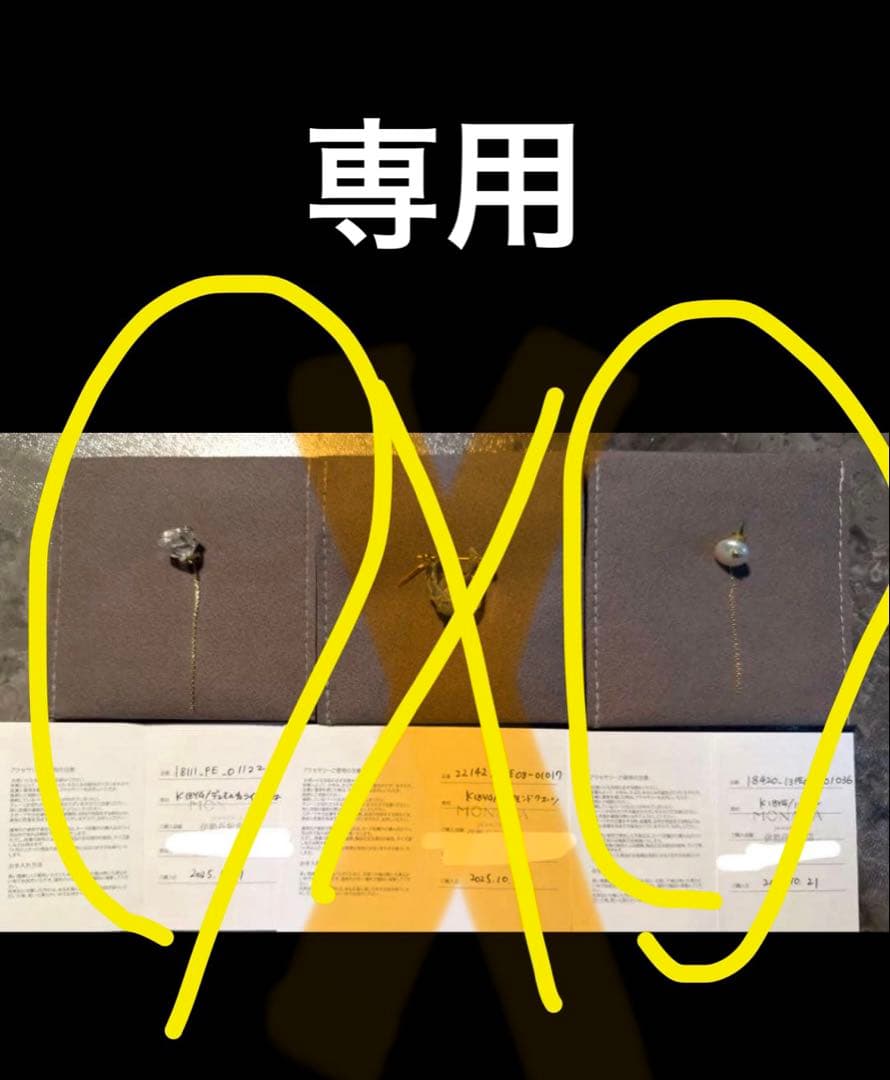 Monaka jewelry 専用です