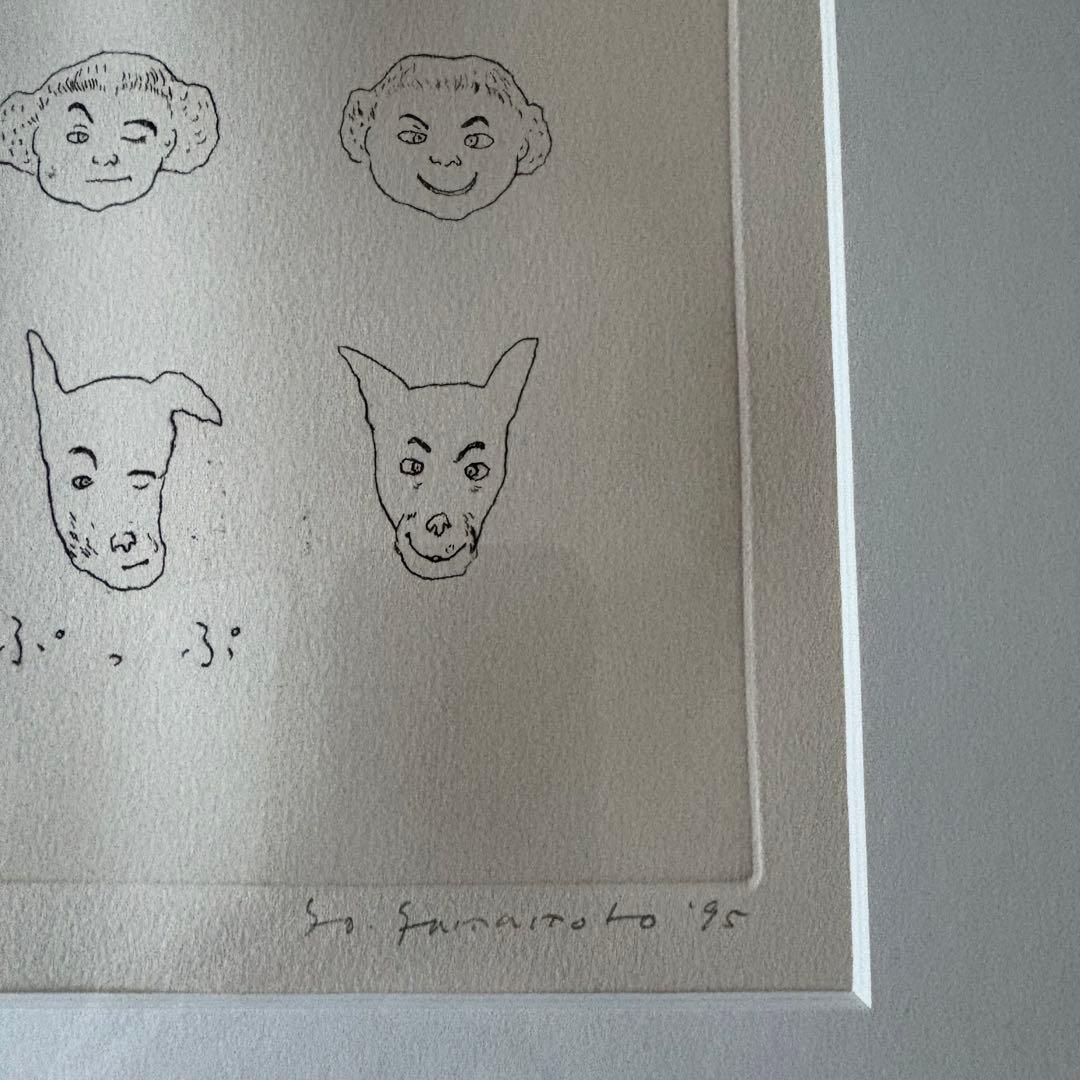 山本容子　銅版画　「にらめっこしましょあっぷっぷ」 愛犬ルーカスとにらめっこ