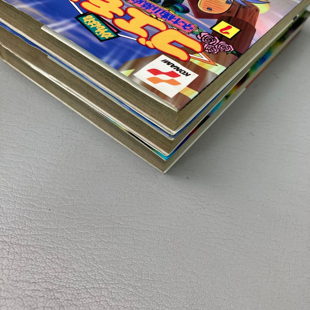 がんばれゴエモンネオ桃山幕府のおどり 全３巻