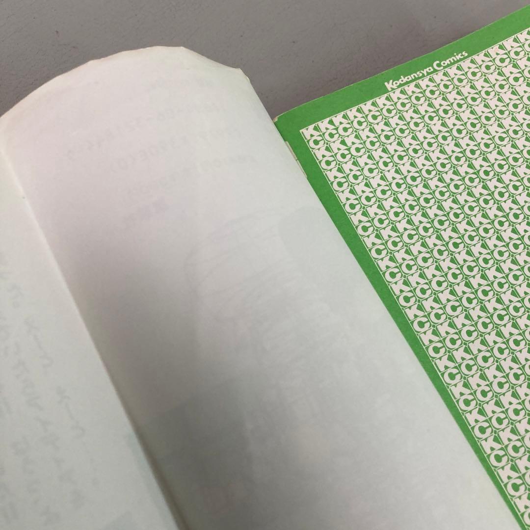 がんばれゴエモンネオ桃山幕府のおどり 全３巻