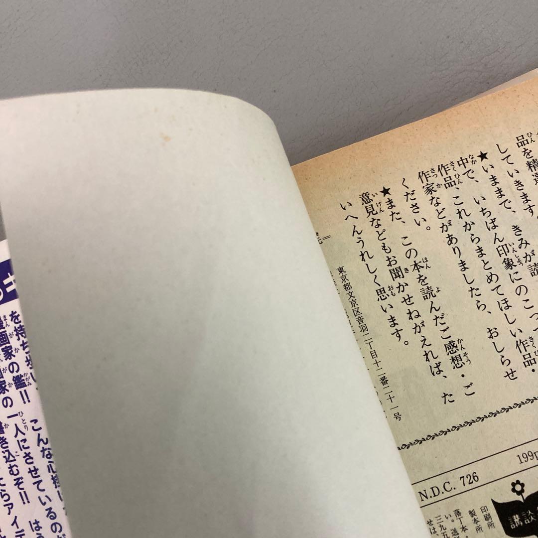 がんばれゴエモンネオ桃山幕府のおどり 全３巻