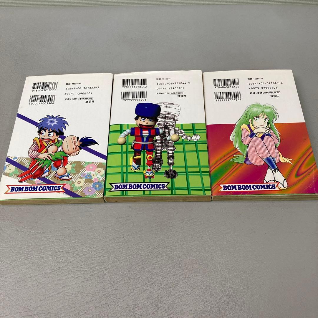 がんばれゴエモンネオ桃山幕府のおどり 全３巻