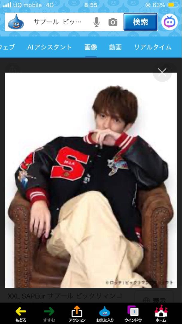 SAPEur サプール　新品　未使用品　未開封　ビクリマン　スタジャン 黒　Ｌ