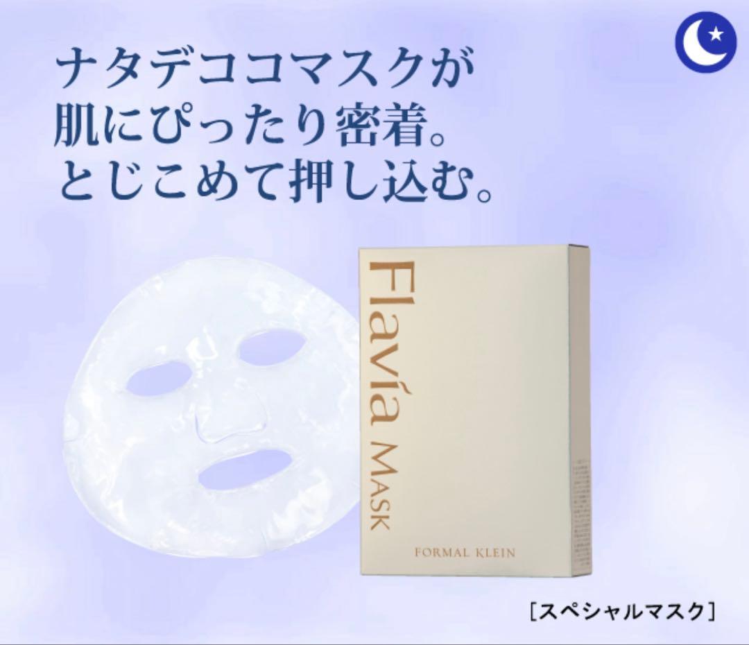 新品未開封　Flavía Mask DX 5枚入り　3箱