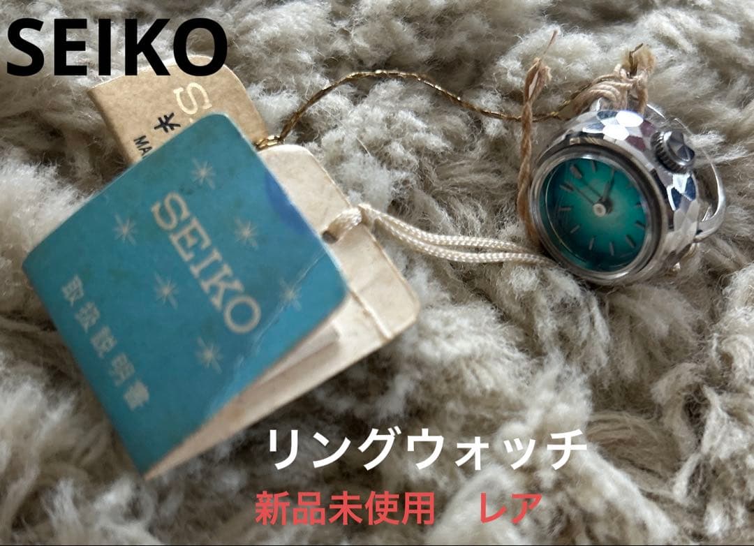 SEIKO アナログリング時計 青文字盤