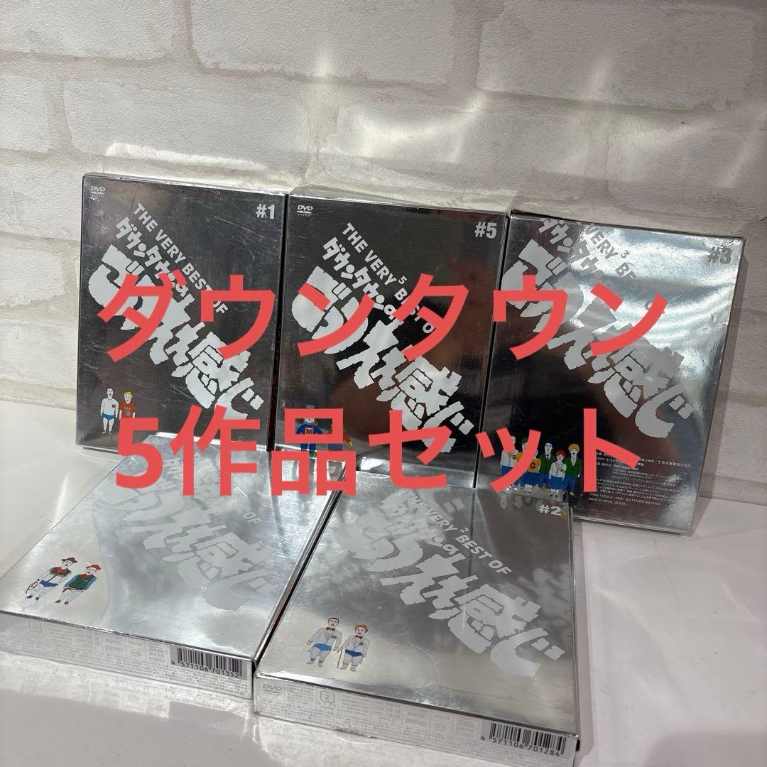 THE VERY BEST 5作品DVDセット ダウンタウン　ごっつ