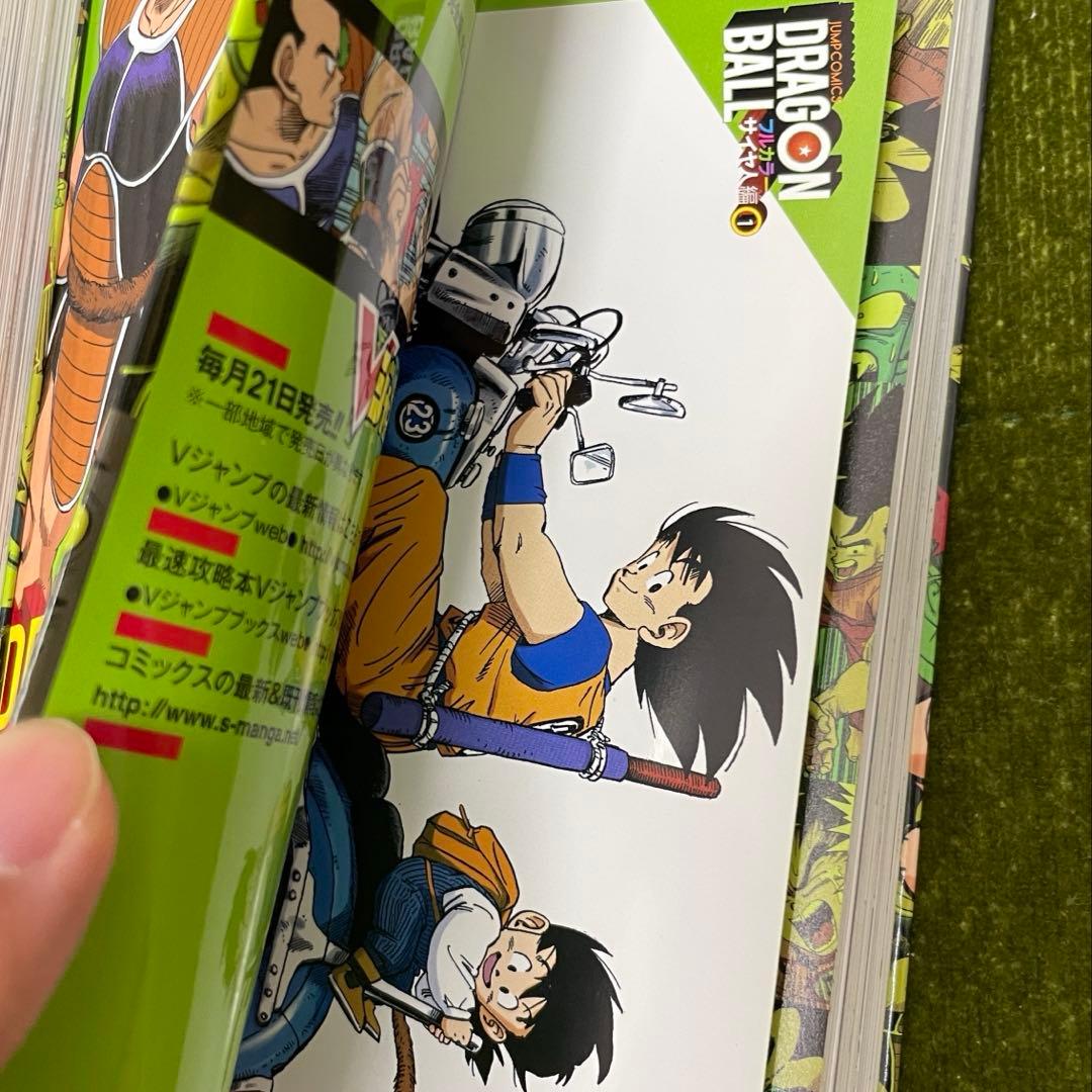 【初版】ドラゴンボールフルカラー版　漫画　セット