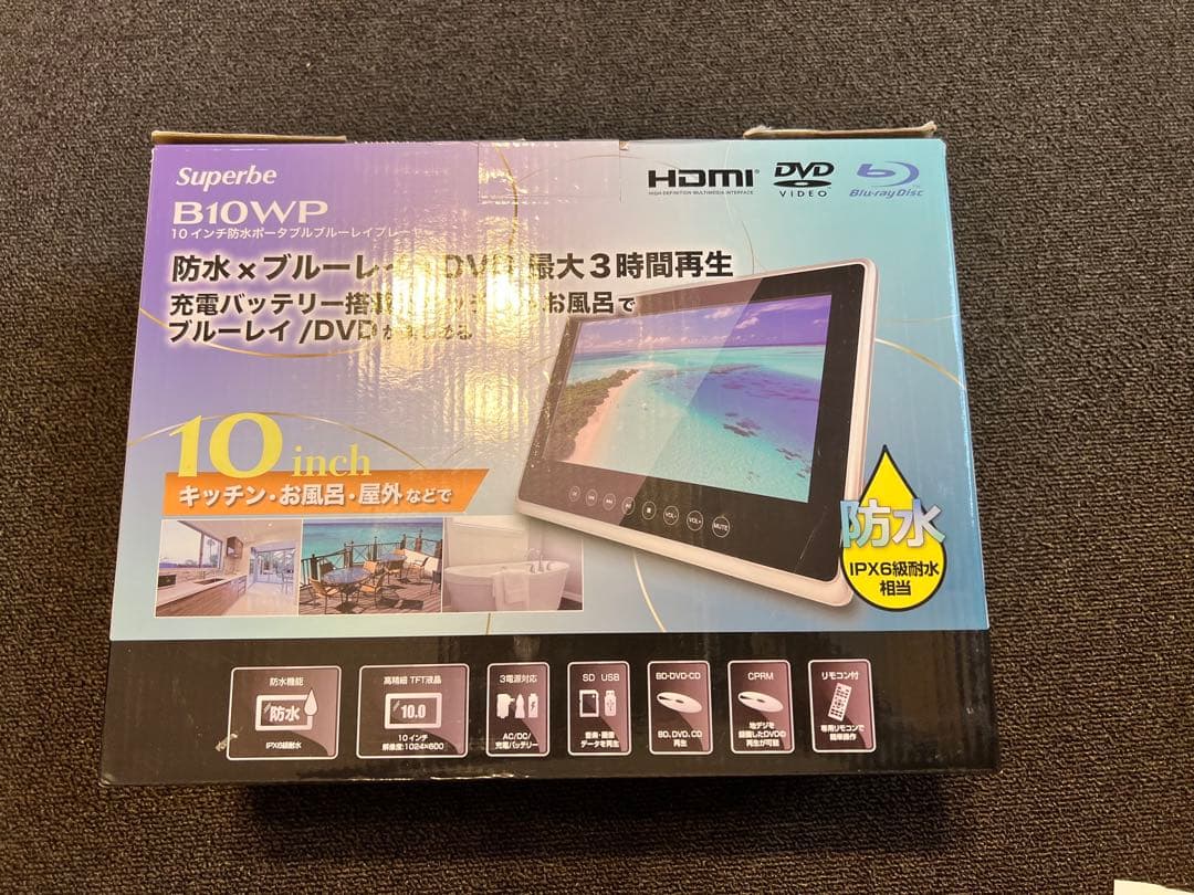 ★Superbe B10WP 10インチ防水ブルーレイ/DVDプレーヤー★
