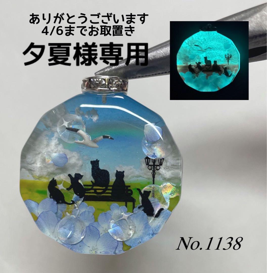 夕夏/レジン/虹とネモフィラの丘の子猫達　蓄光　オルゴナイトネックレス