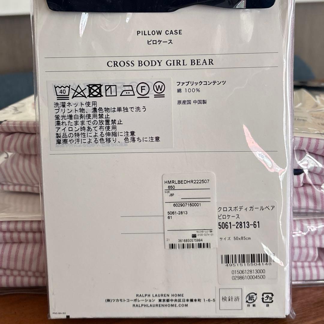 【新品未使用】ラルフローレン シーツ 3点セット