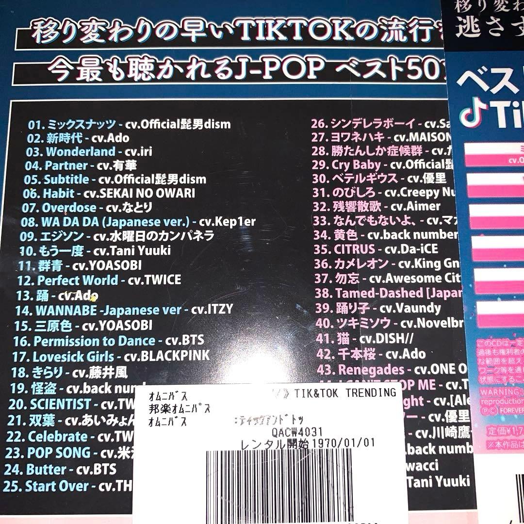 お得♡送料無料✨人気☆JPOPカバーミックス 11枚セットです❤️まとめ売り