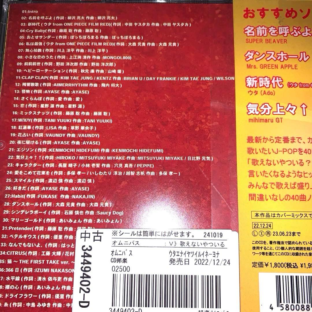 お得♡送料無料✨人気☆JPOPカバーミックス 11枚セットです❤️まとめ売り