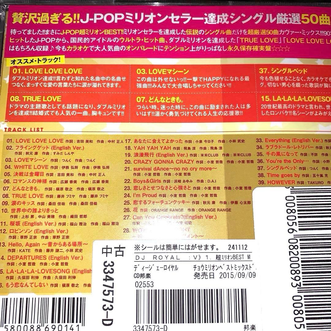 お得♡送料無料✨人気☆JPOPカバーミックス 11枚セットです❤️まとめ売り