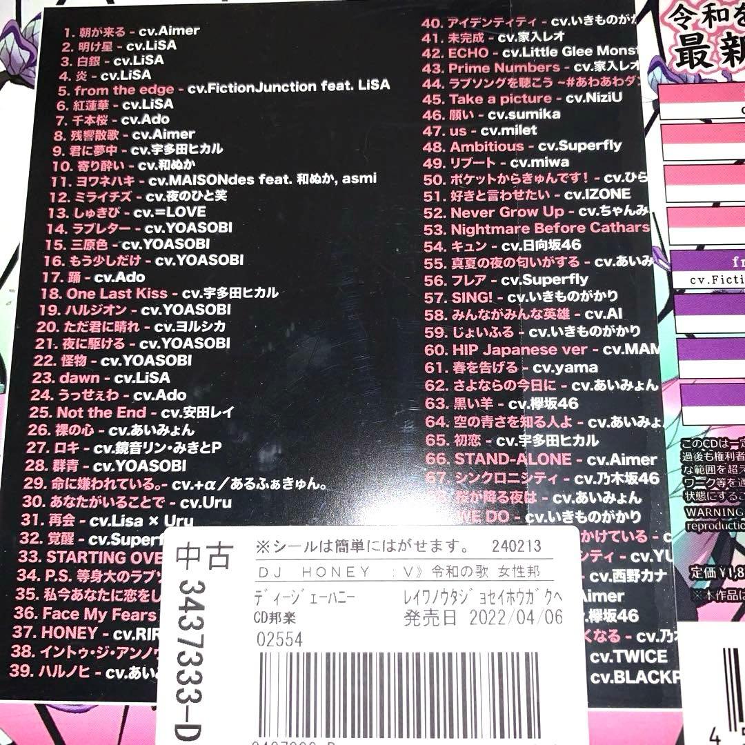 お得♡送料無料✨人気☆JPOPカバーミックス 11枚セットです❤️まとめ売り