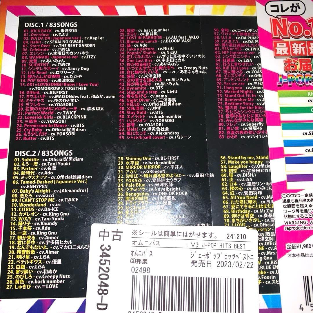 お得♡送料無料✨人気☆JPOPカバーミックス 11枚セットです❤️まとめ売り