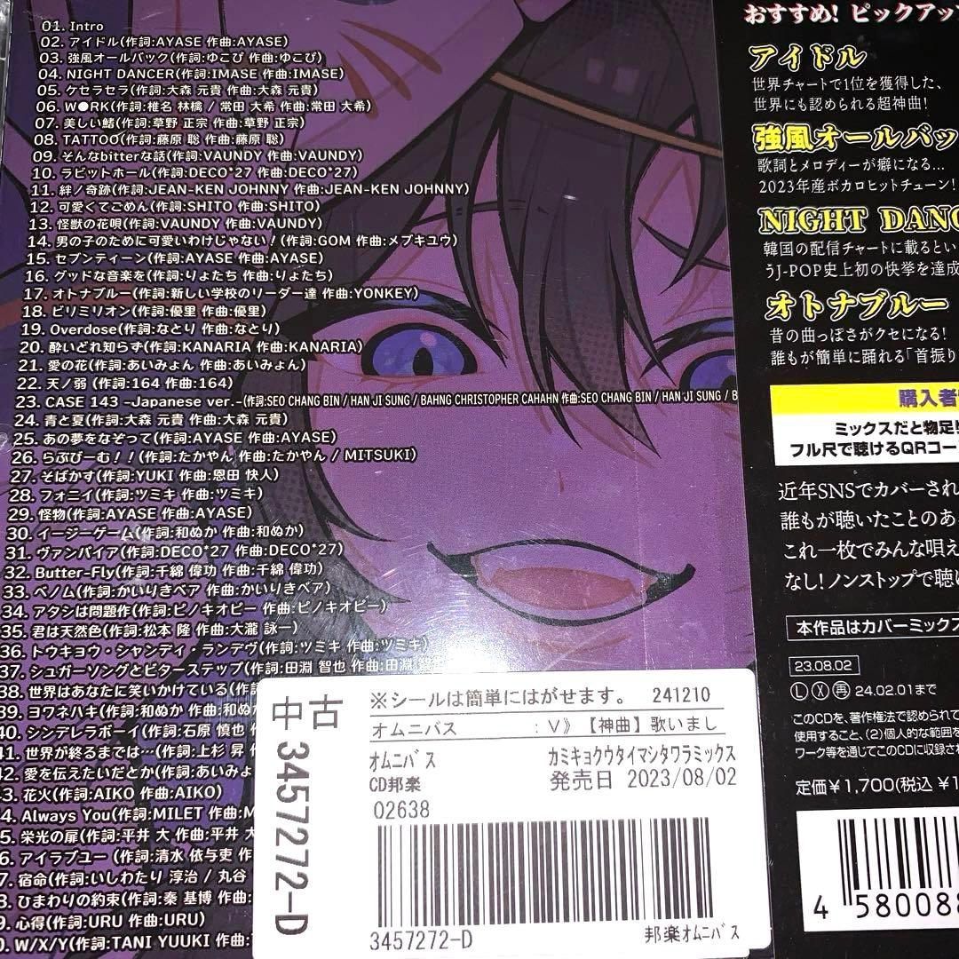 お得♡送料無料✨人気☆JPOPカバーミックス 11枚セットです❤️まとめ売り