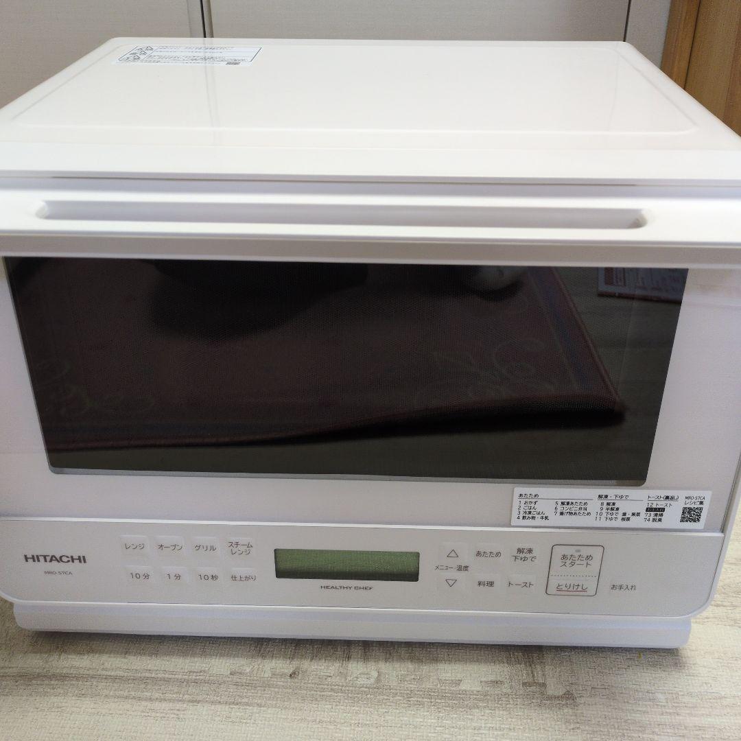 【2025年製】HITACHIオーブンレンジ ヘルシーシェフ