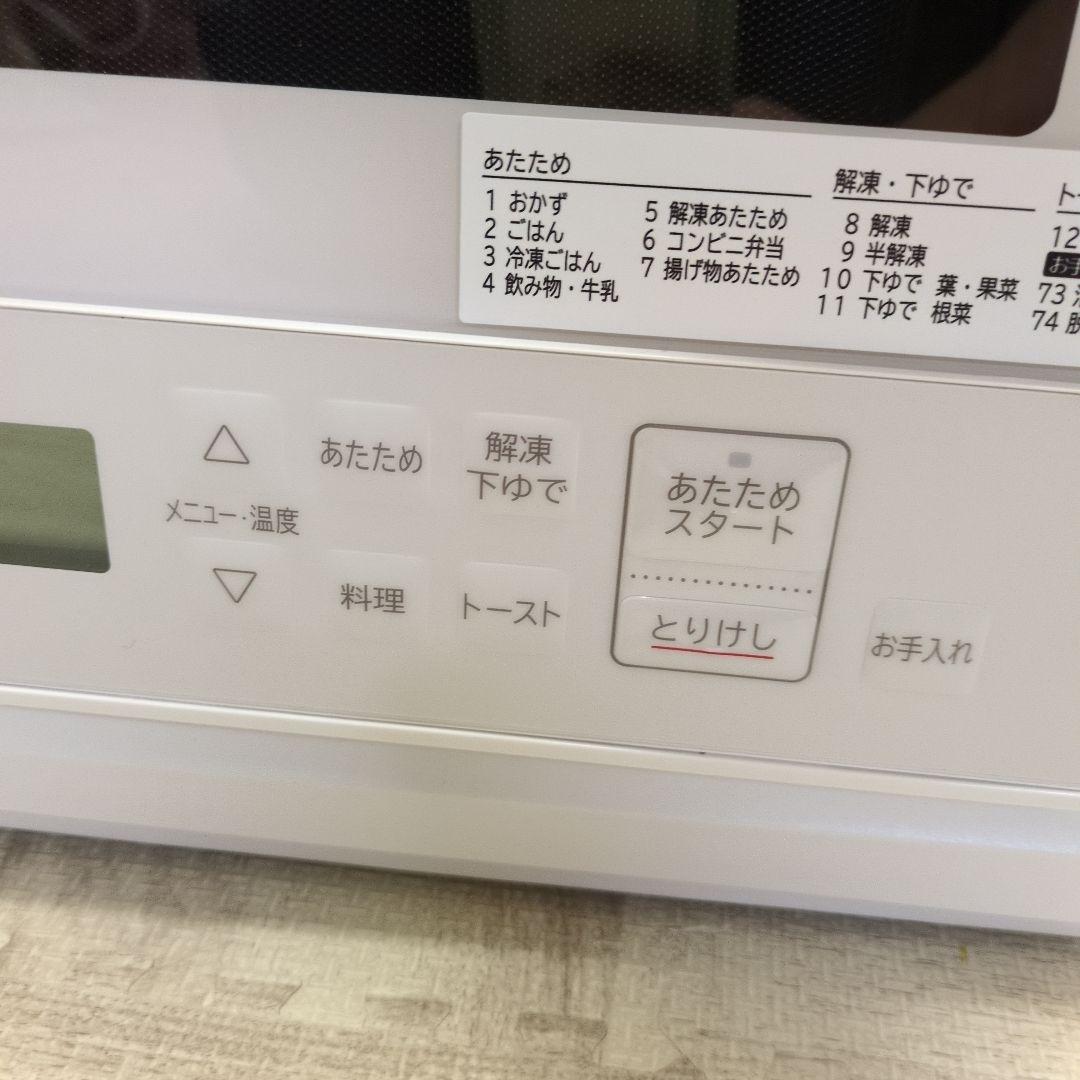 【2025年製】HITACHIオーブンレンジ ヘルシーシェフ